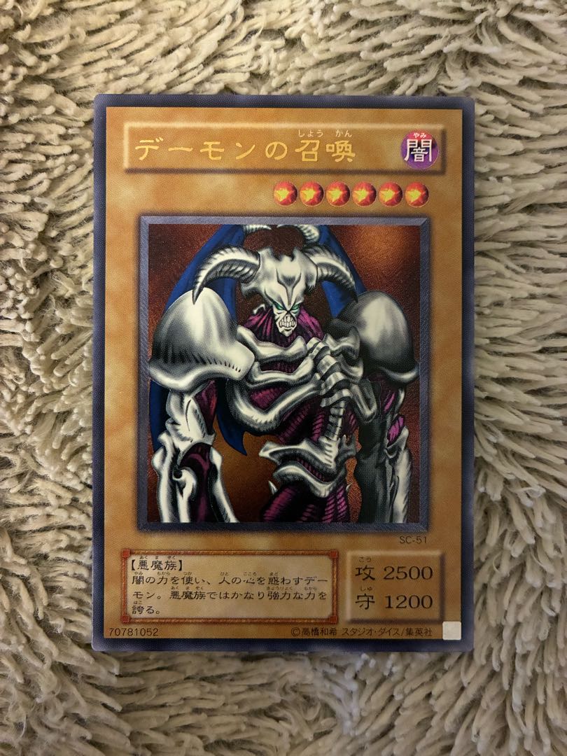 No.1983 King of Games Beautiful Summoned Skull Relief SC-51