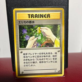 エリカの香水 1枚