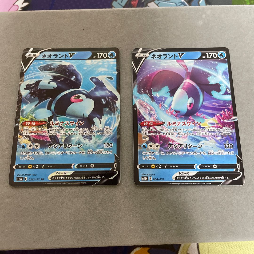 ネオラントV RR 026/172 1枚