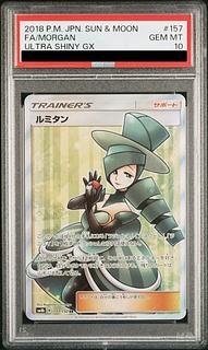 PSA10鑑定済〕ルミタン【SR】{157/150}