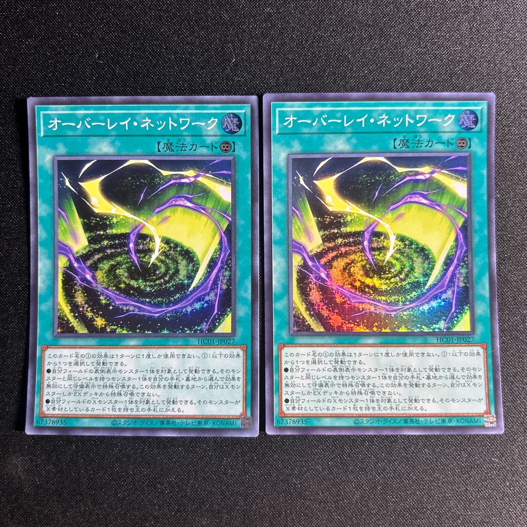 1200 Overlay Network Super Rare JP027 1枚