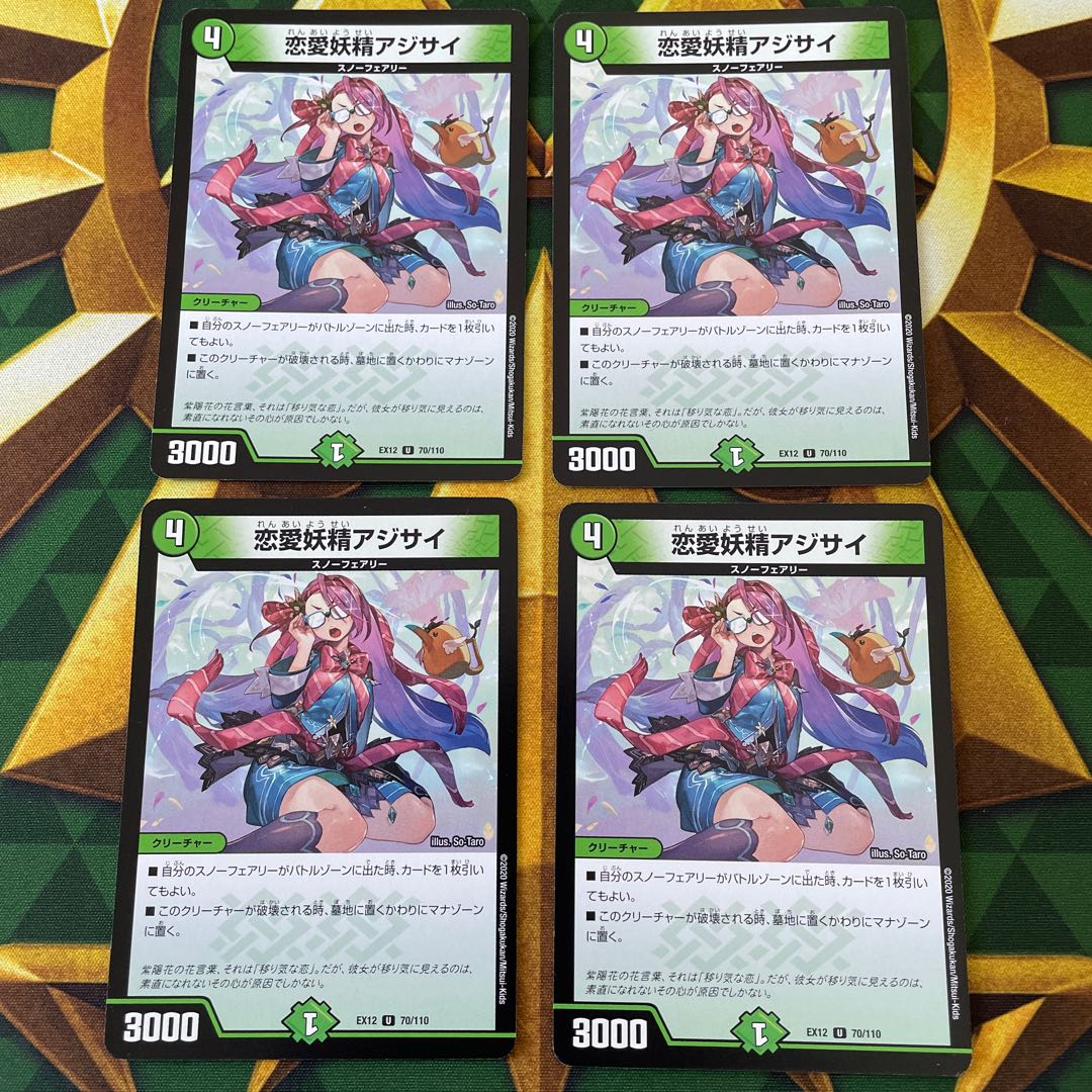 Love Fairy Hydrangea U 70/110 1枚