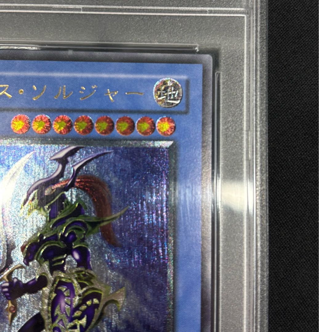 【PSA10】カオス・ソルジャー【レリーフ】{304-054} アルティメットレア 304-054 1枚