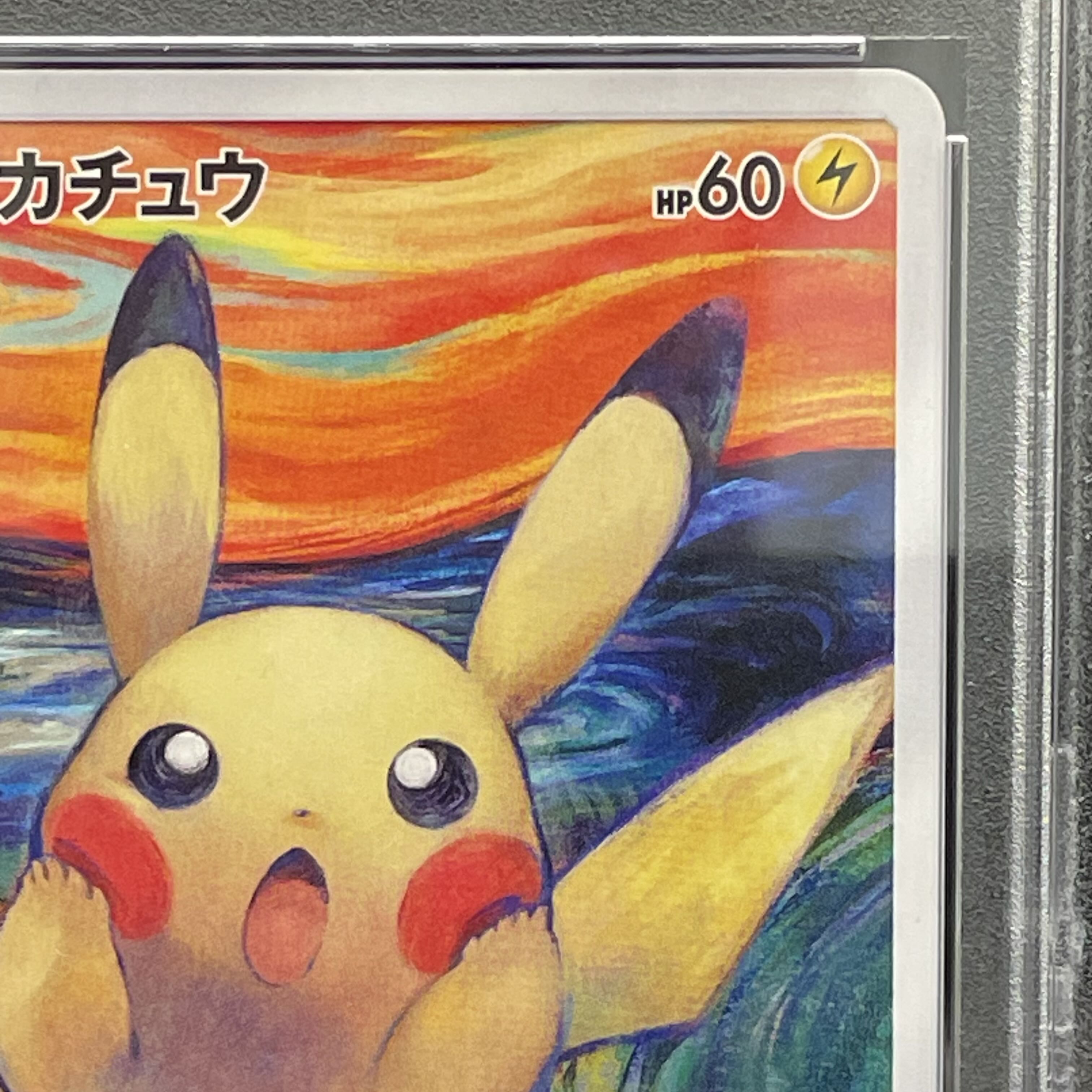 【PSA10】ピカチュウ ムンクピカチュウ PROMO 288/SM-P