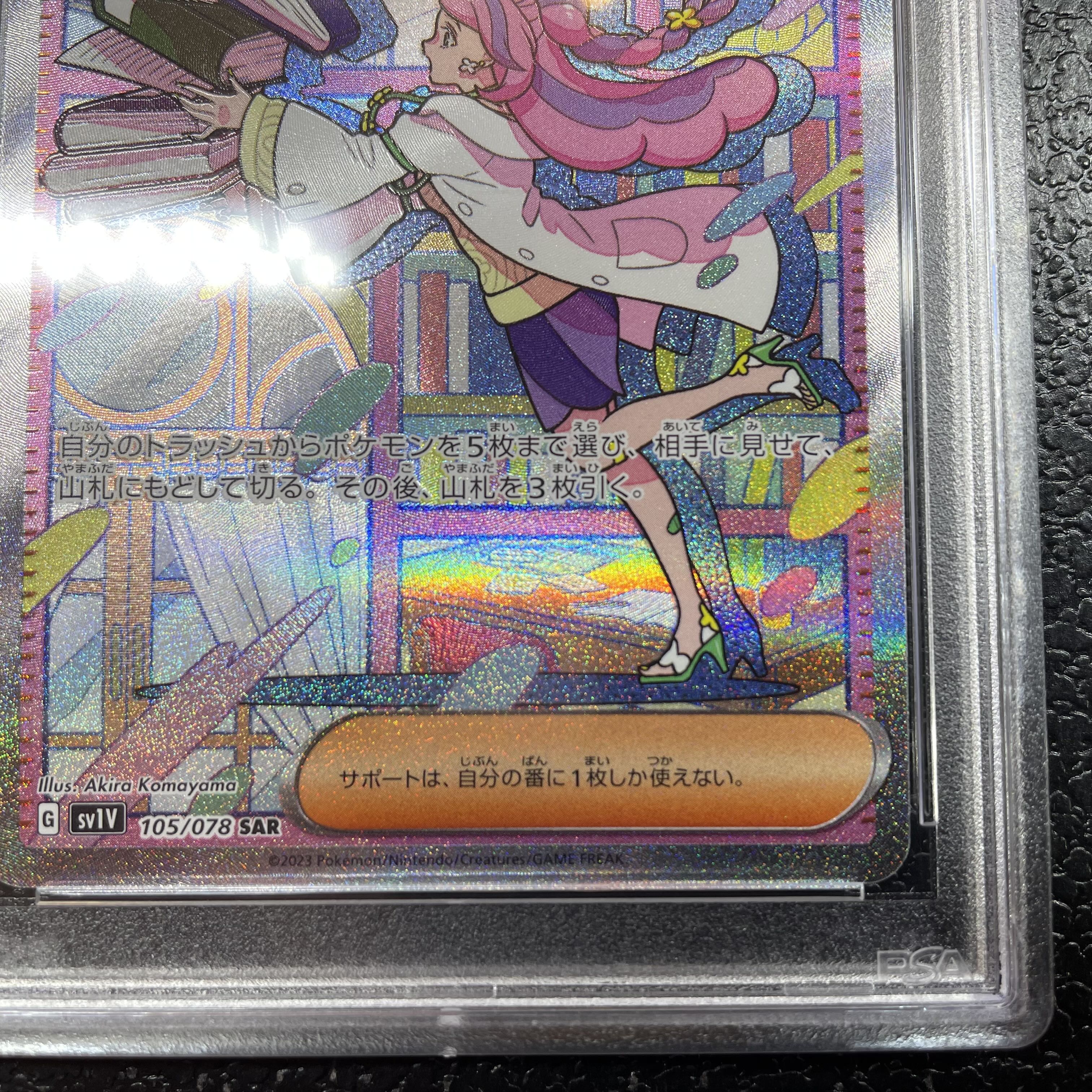 PSA10】ミモザ SAR 105/078の通販 土日祝休@magi公式(コレクター PSA10】ミモザ SAR 105/078の通販 土日祝休@magi公式(コレクター