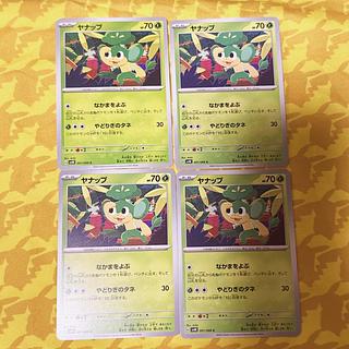 [00147] Pansage C 001/066