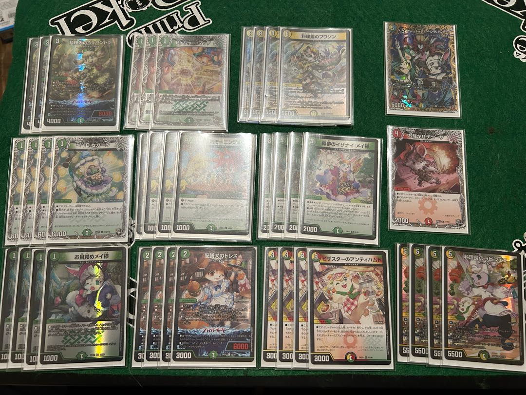Duel Masters Retired Items 1枚