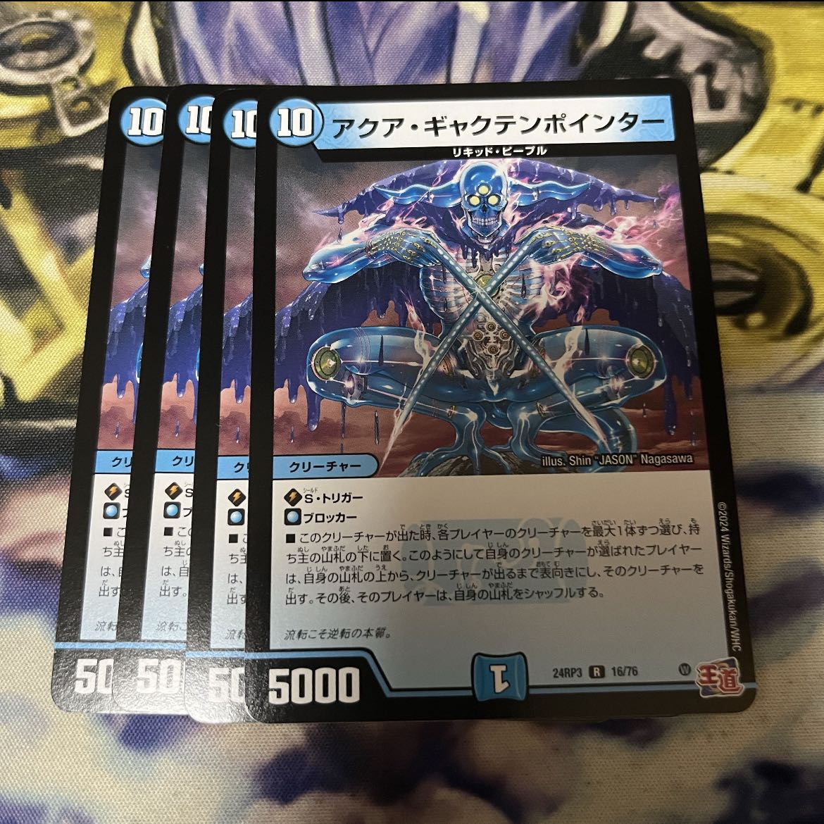 アクア・ギャクテンポインター R 16/76 1枚の通販 チョッパー/おまけで