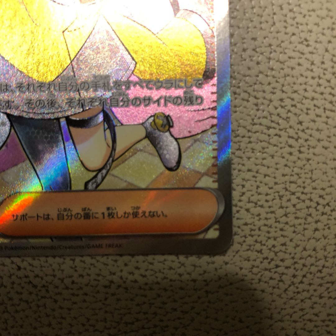 ナンジャモ SR 091/071