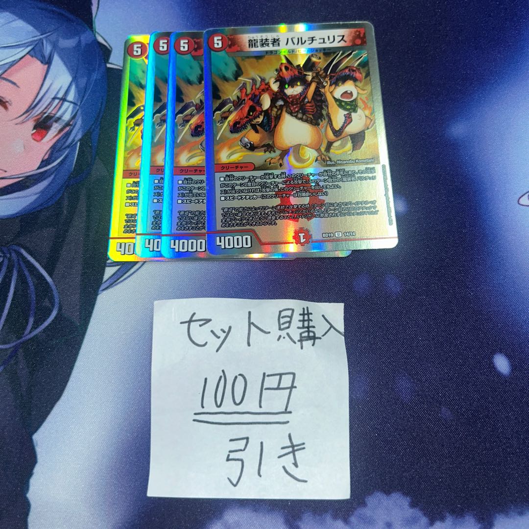 milligram351 Dragon wearer Bartu Squirrel U-foil 14/14