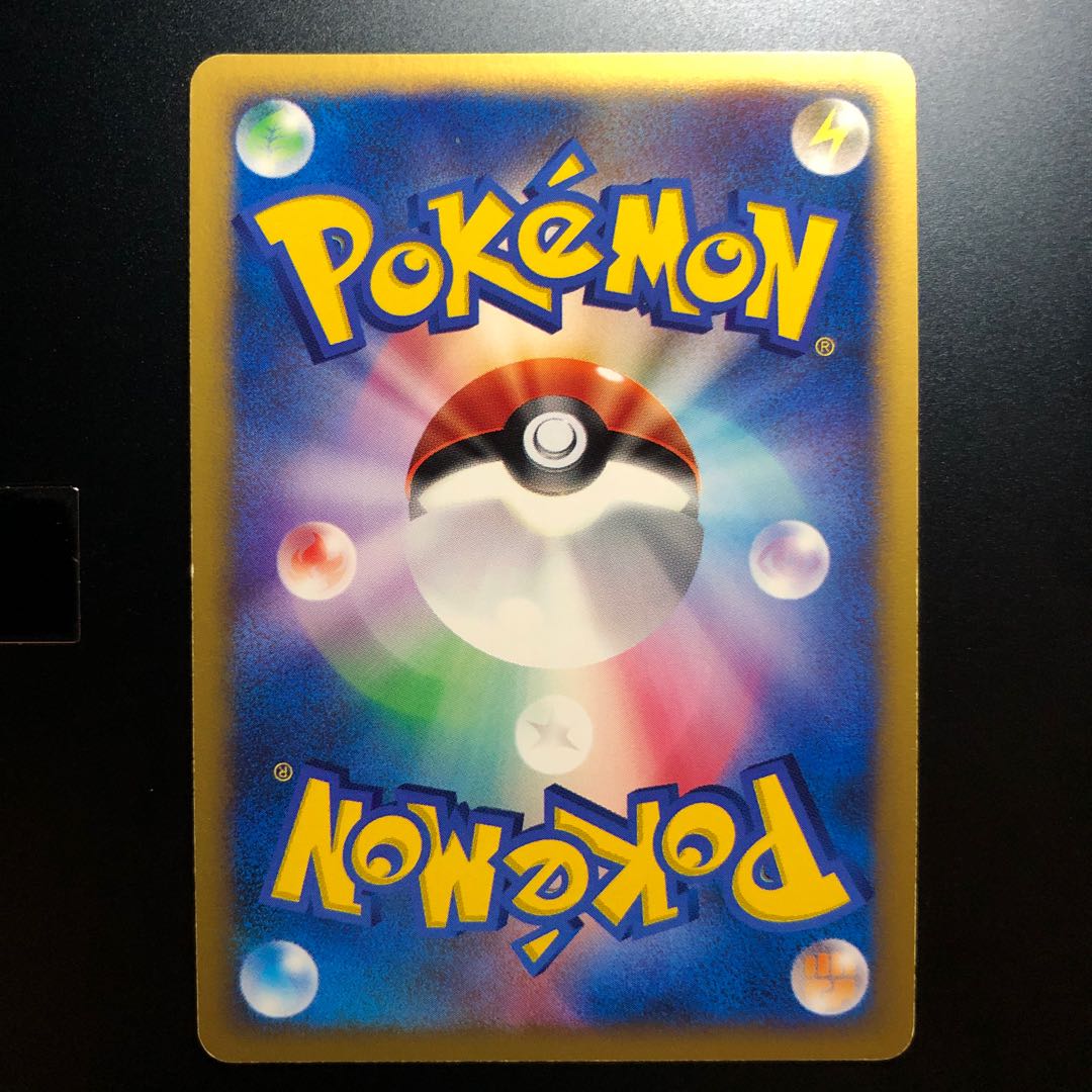 鋼エネルギー　VS ★