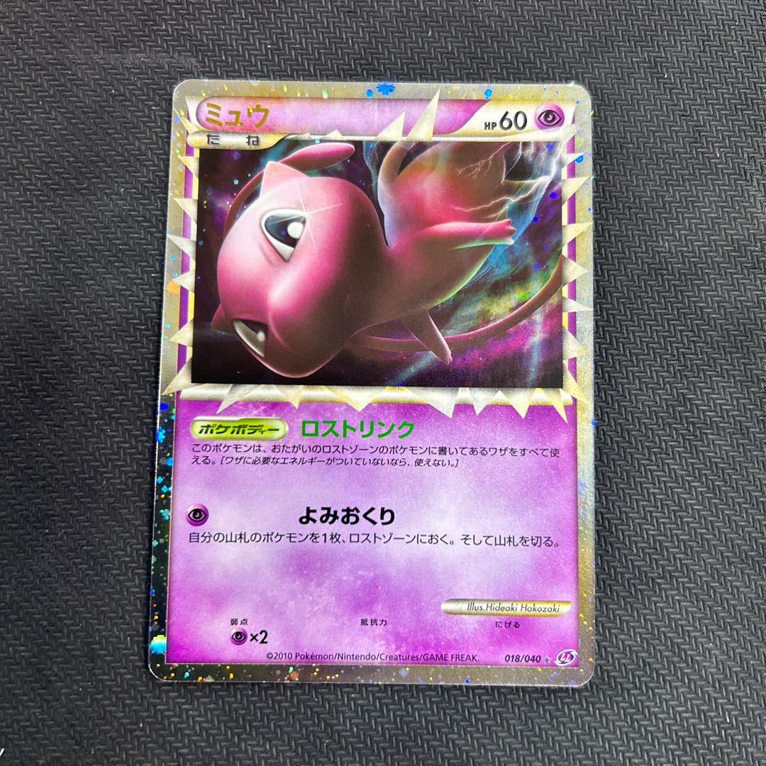 Mew (LL) 018/040 State C