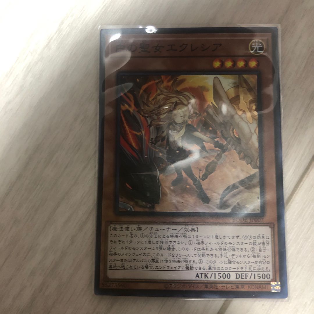 白の聖女エクレシア スーパーレア JP007 1枚