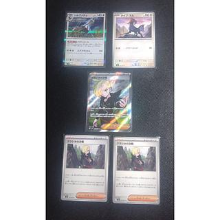 Pokémon Card: Gladion's Showdown SR Silvally (Type: Null) Set 5枚
