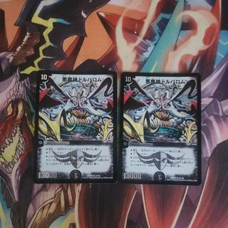悪魔神ドルバロム SR 37/70 2枚