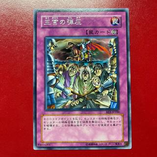 Yu-Gi-Oh! Royal Oppression [BE2] Rare, Text Rare 1枚