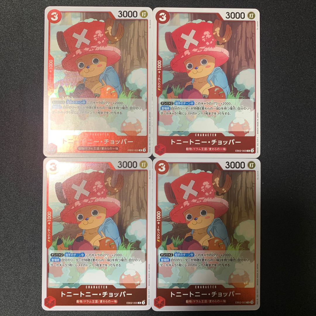 Tony Tony Chopper, Set of 4 (R) (Red) (EB02-003) (00007 Tony Tony Chopper, Set of 4 (R) (Red) (EB02-003) (00007