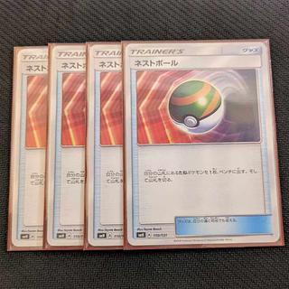 ネストボール TD 110/131 4枚