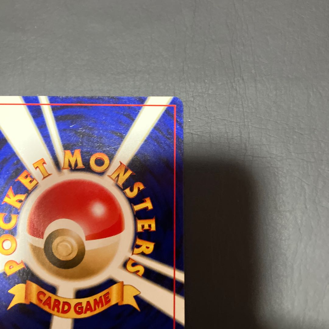 【状態】B ポケカ　旧裏　やさしいカイリキー 1枚