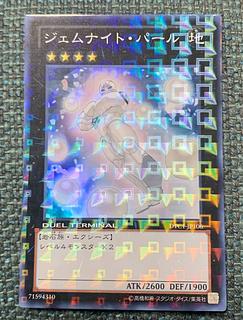 遊戯王 ジェムナイト・パール スーパーレア JP106