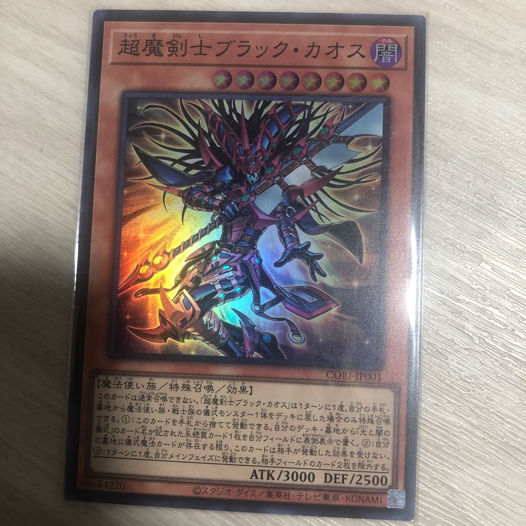 Psychic Mage Black Chaos Super Rare CORI-JP001 1枚