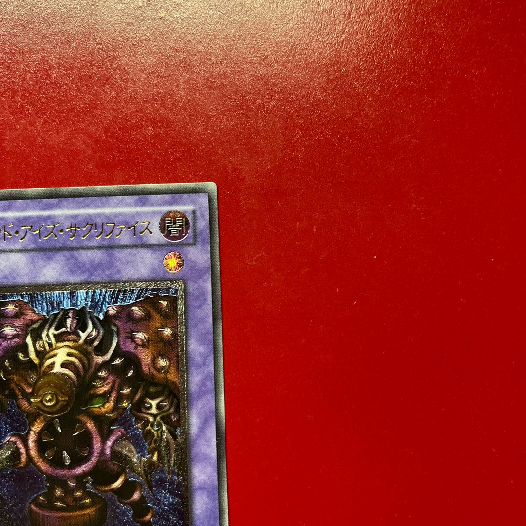 Yh 4 Yu-Gi-Oh Stardust Dragon [TDGS] Ultra 1枚