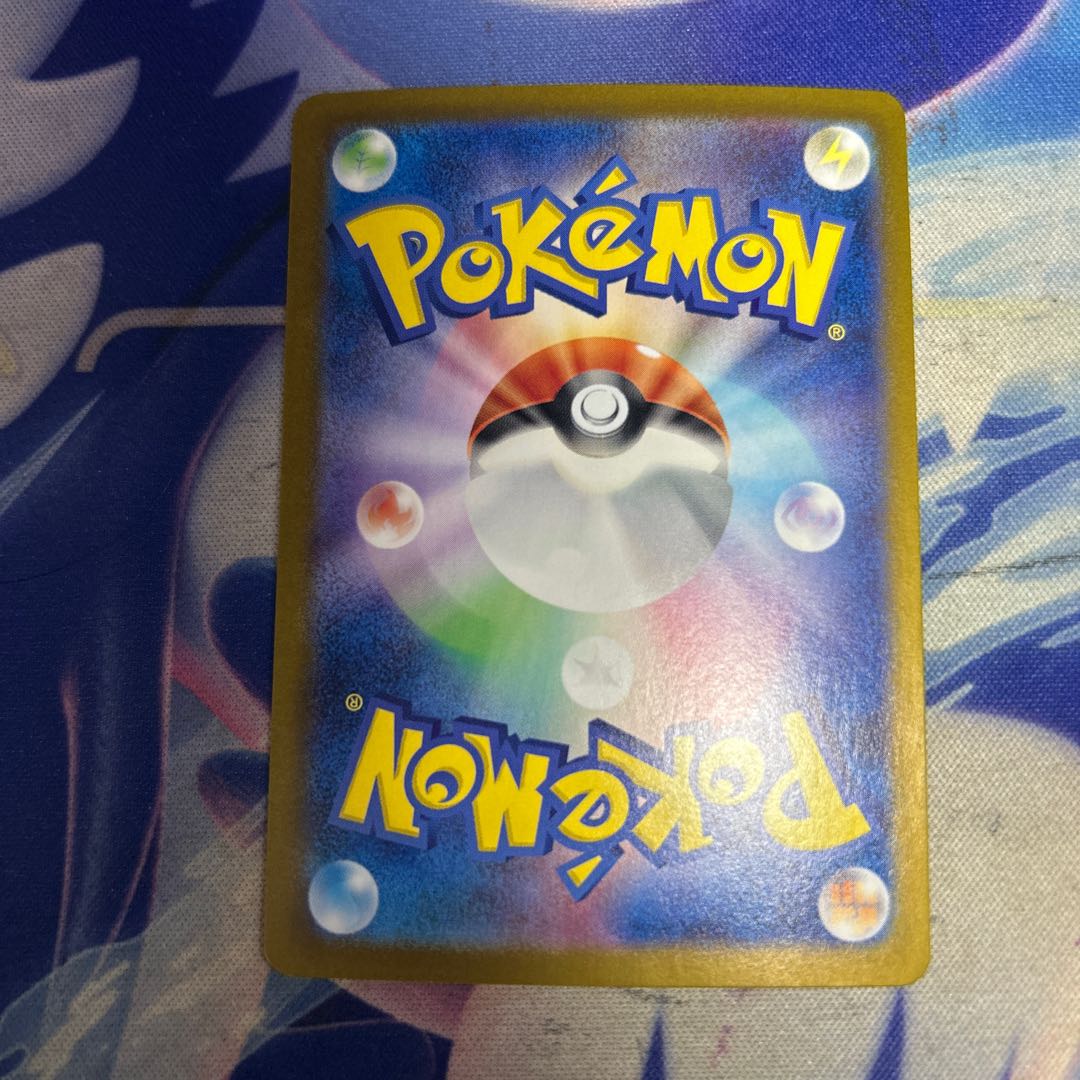 Augapon ishizume no mene ex SAR 128/101 1枚