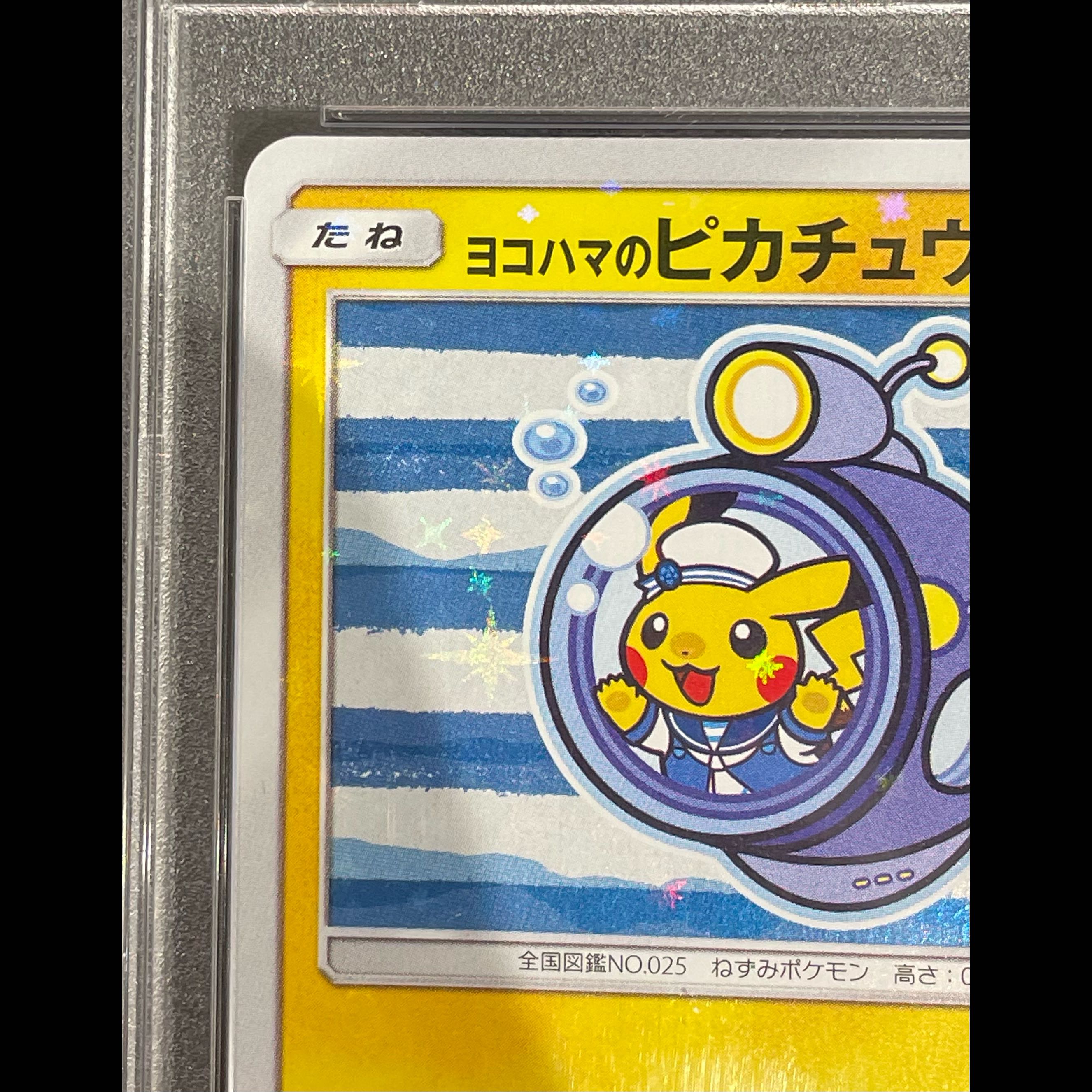 [PSA10] Yokohama Pikachu PROMO 280/SM-P 1枚