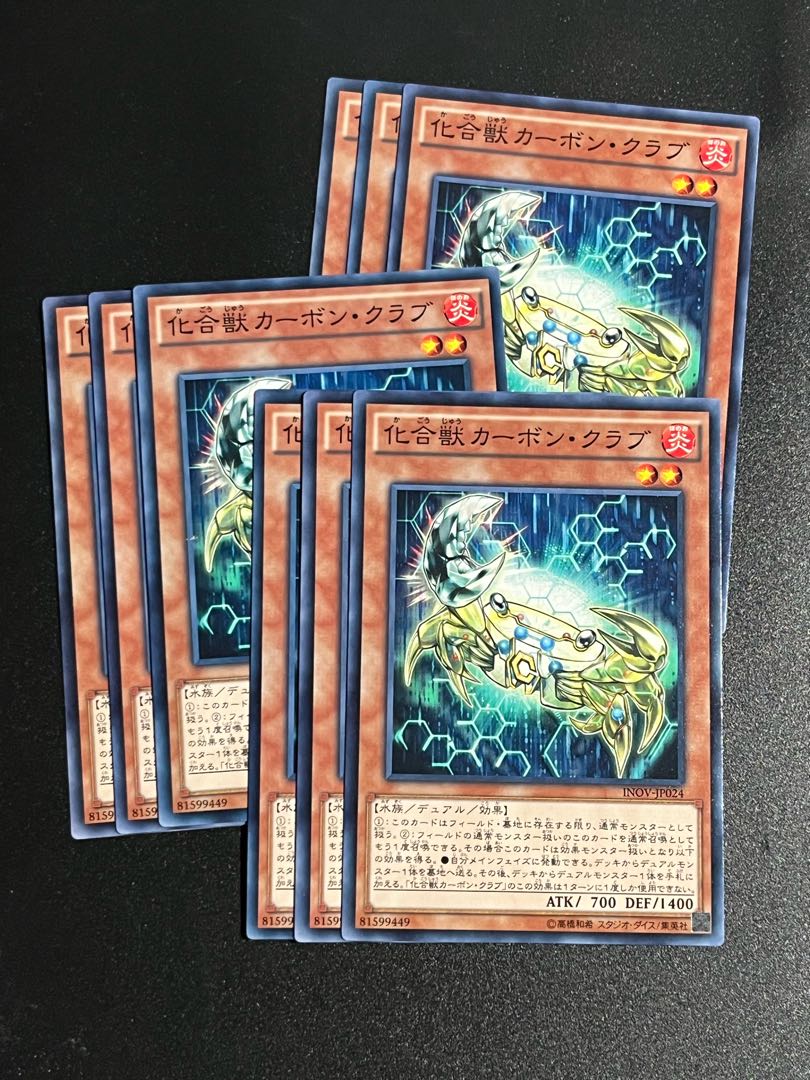 Yu-Gi-Oh Studio 9 cards Chemicritter Carbo Crab Normal JP024