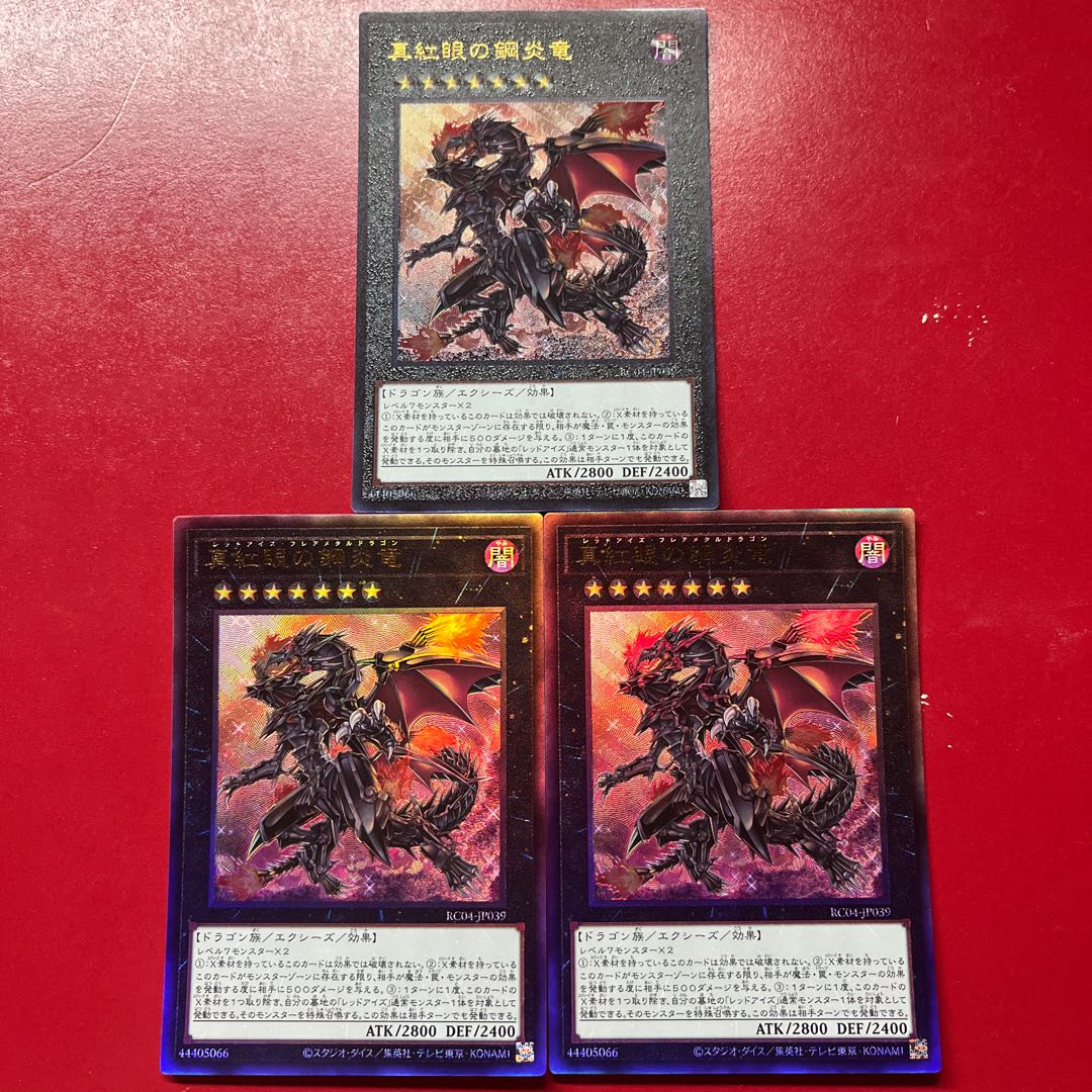 Beq 1 Red-Eyes Flare Metal Dragon Ultimate Rare JP039 3枚