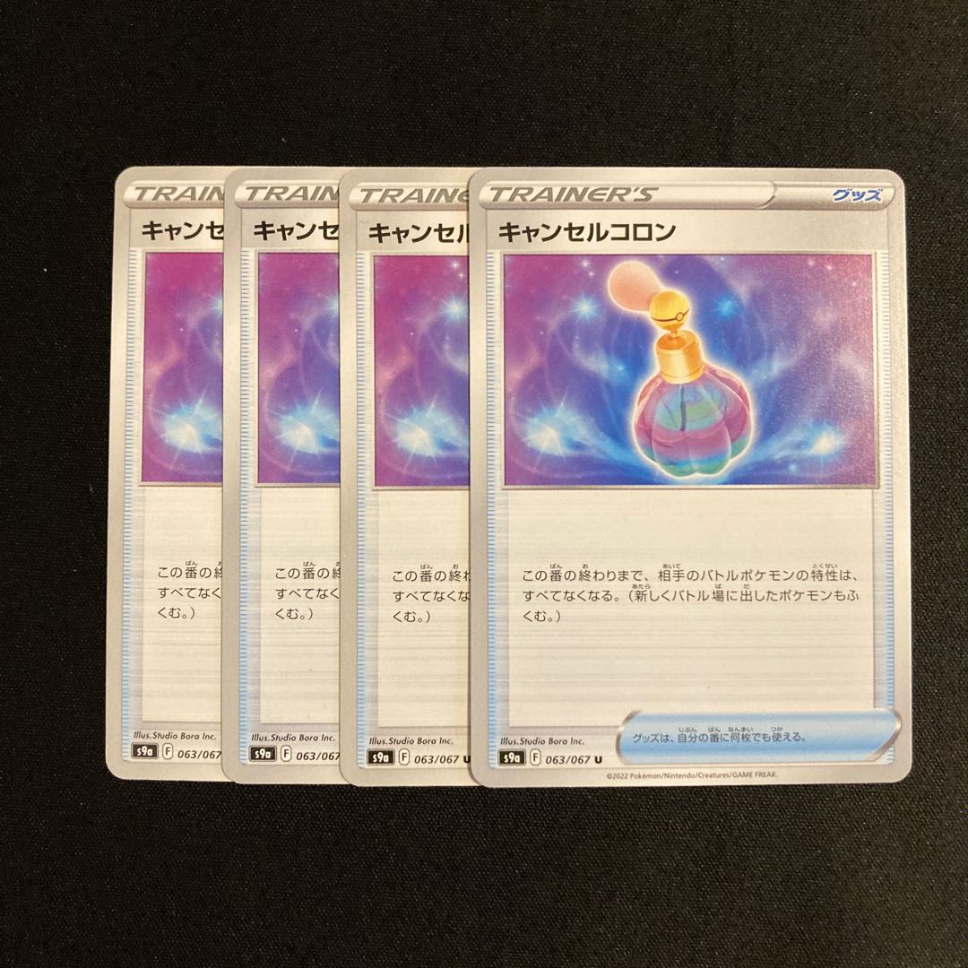 i360 cancel colon s9a set of 4 pokémon trekkie 4枚