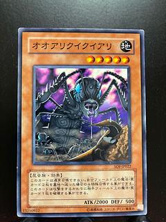 【楽々堂】遊戯王 オオアリクイクイアリ