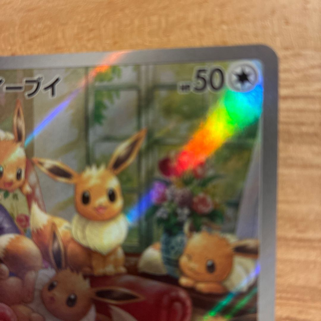 Price Cut Eevee AR 078/066 1枚