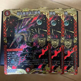 邪王来混沌三眼鬼 KGM KM2/2 3枚