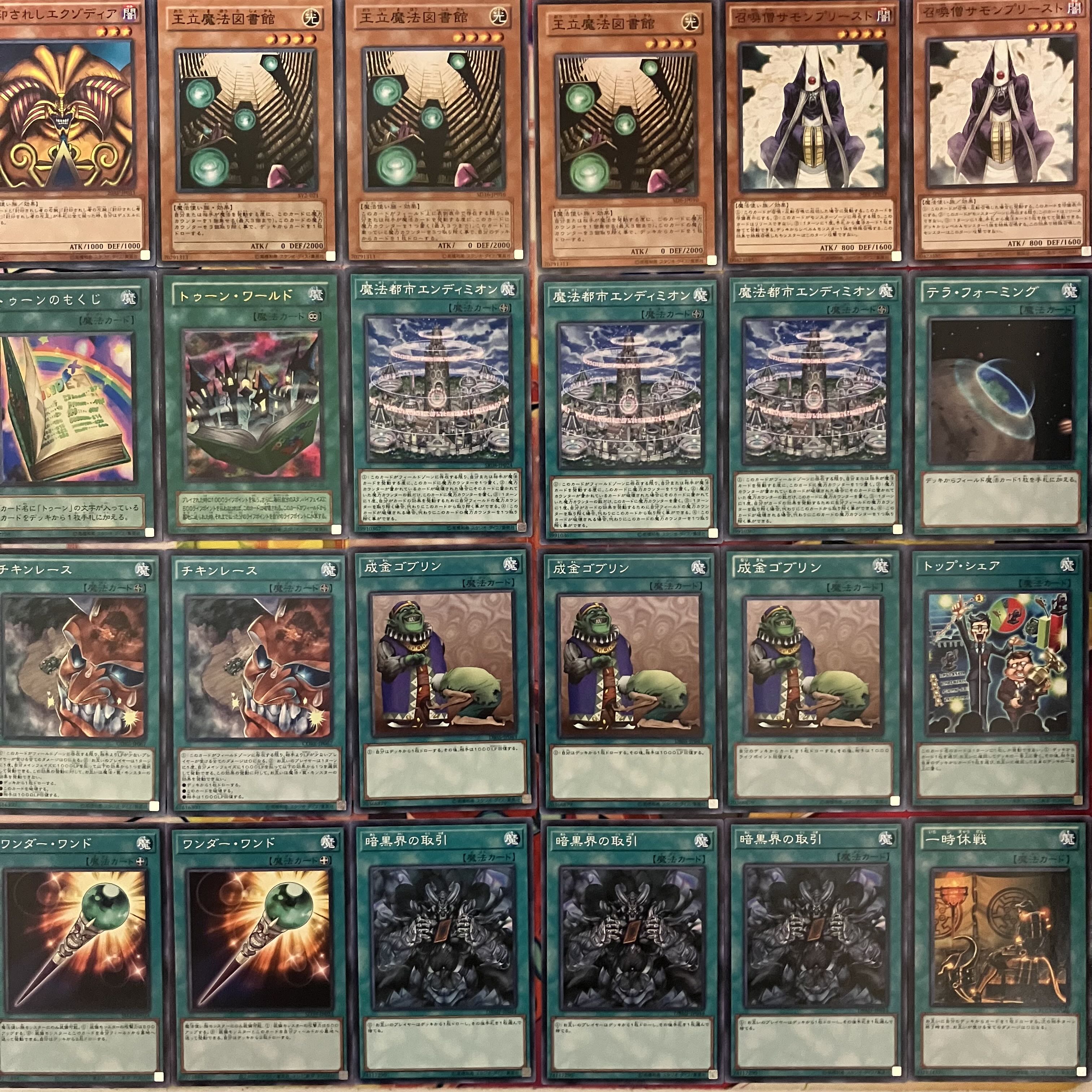 No.1395 Library Exodia deck Yu-Gi-Oh! 1枚