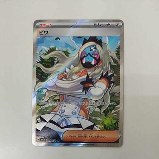 @ @ Biwa SR 091/071 1枚