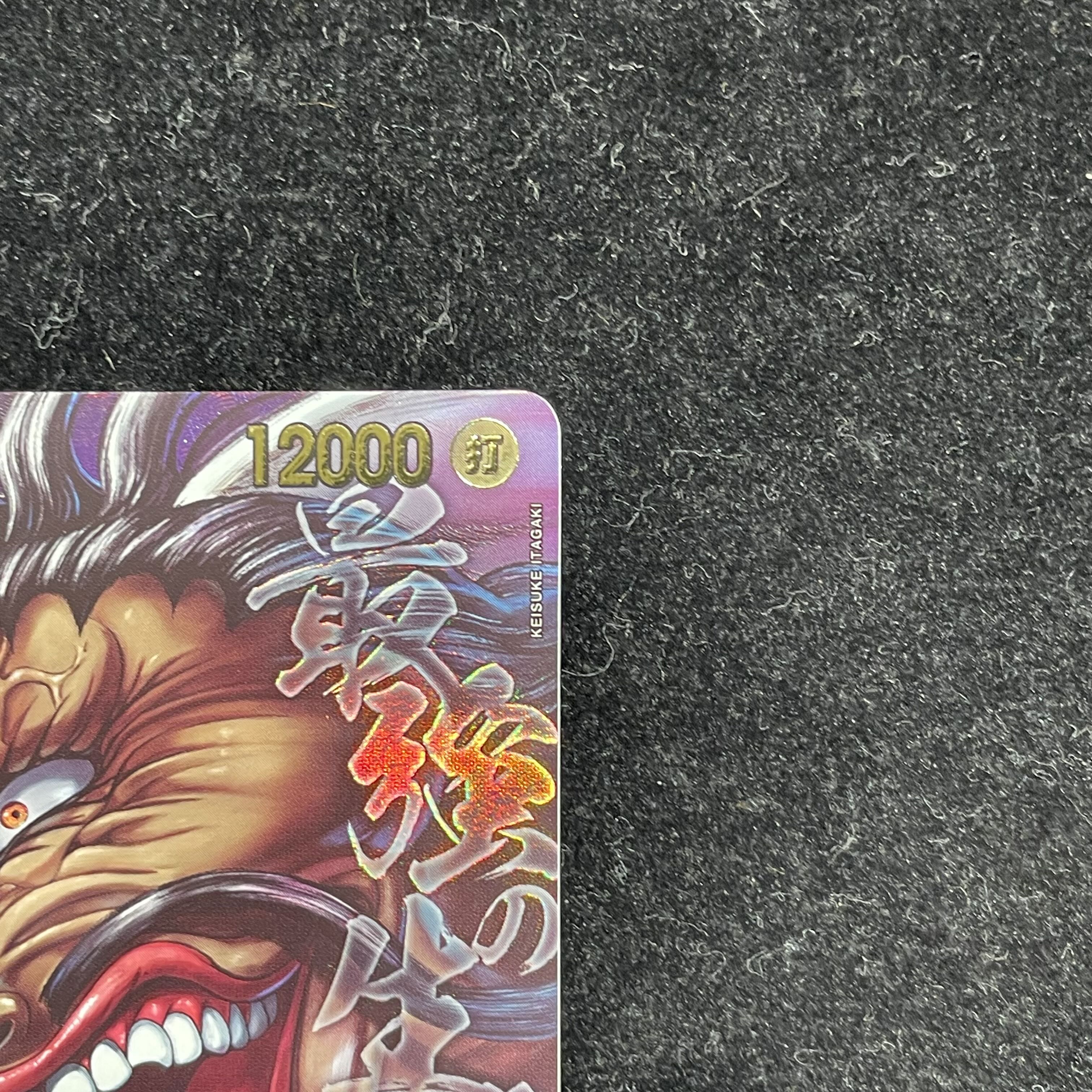Kaido (Parallel/Art by KEISUKE ITAGAKI) [SR] {OP17-062} 1枚