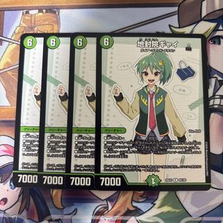 Jifu-in Gai (4 cards) 26EX3 Dragon Girl 4枚