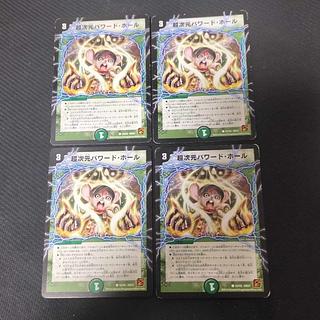 超次元パワード・ホール C 53/55 4枚