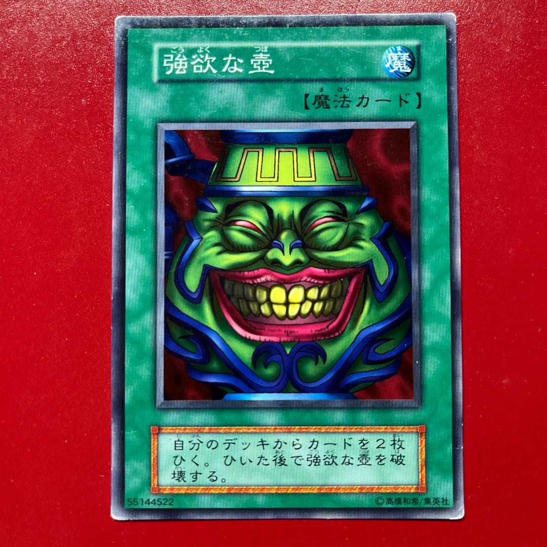 3 Pot of Greed: Early Game, Normal 1枚