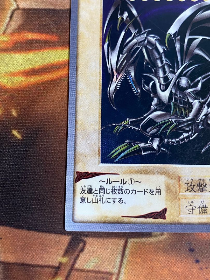 遊戯王 真紅眼の黒竜 BANDAI バンダイ レッドアイズブラック 遊戯王 真紅眼の黒竜 BANDAI バンダイ レッドアイズブラック