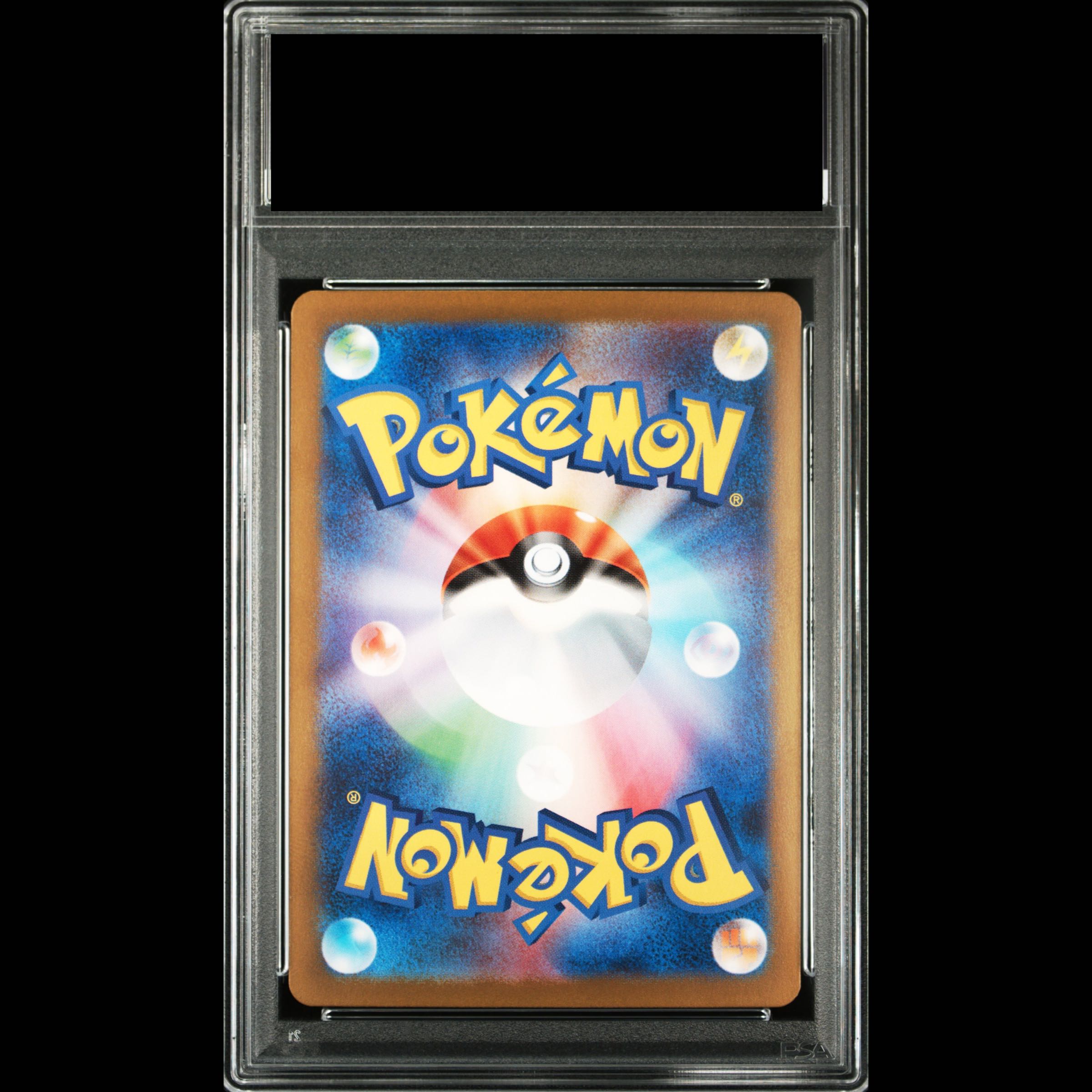 [PSA10] Charizardex SAR 134/108 1枚