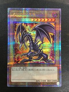 psa10】真紅眼の黒竜 レッドアイズ 25th 絵違いクオシク