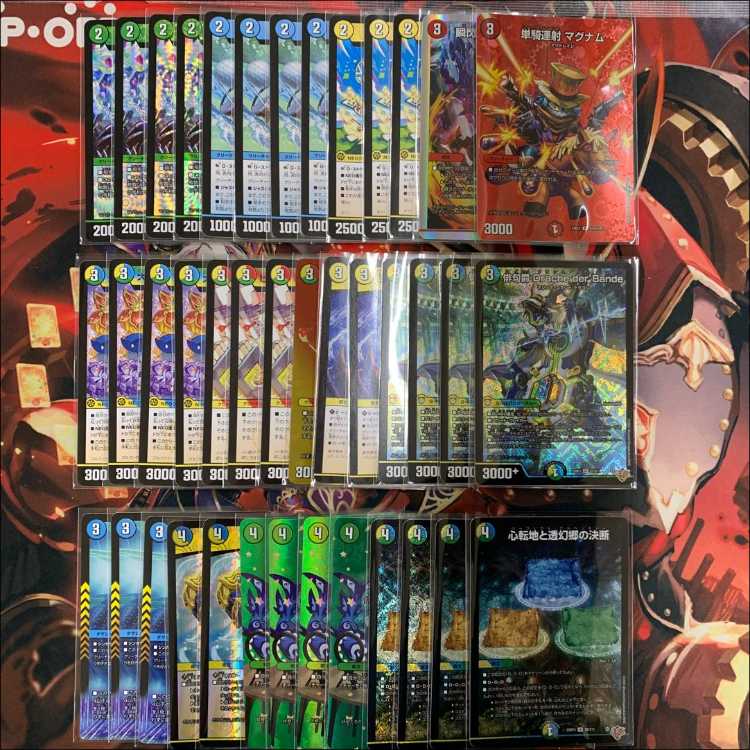 2654 4C Drache Darba nde (Triva Darba nde) comp off Duhema Deck 1枚