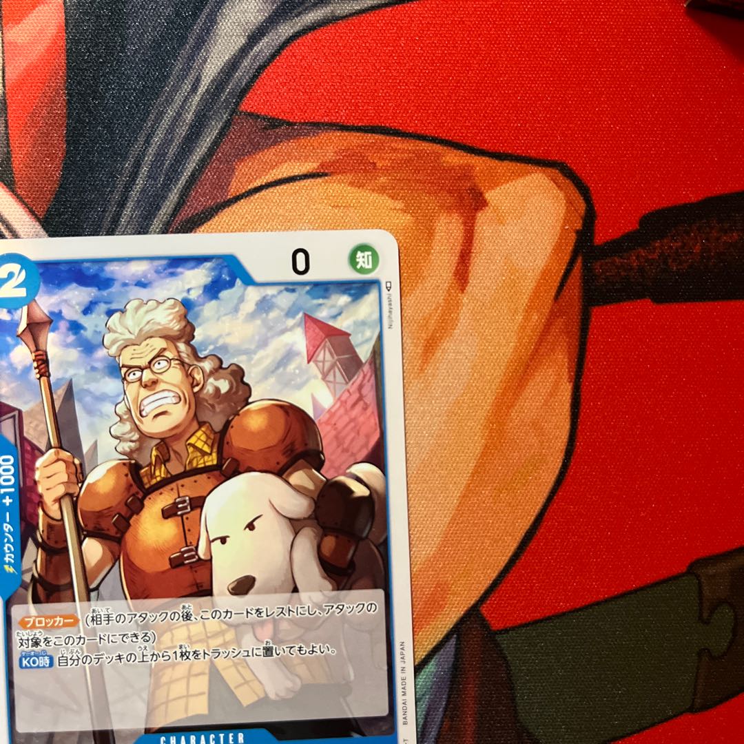 like-new item Boodle UC OP03-050