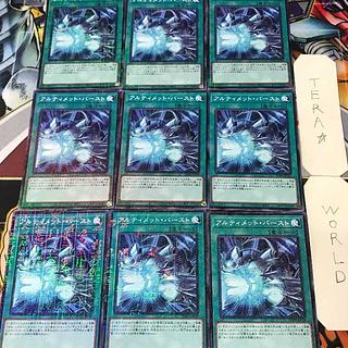 1 Millennium Magic, set of 9, Tera. 9枚