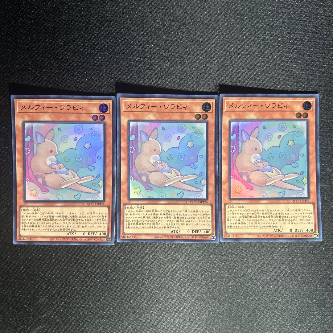 1115 Melfie Wallaby Super Rare QCCU-JP174 1枚