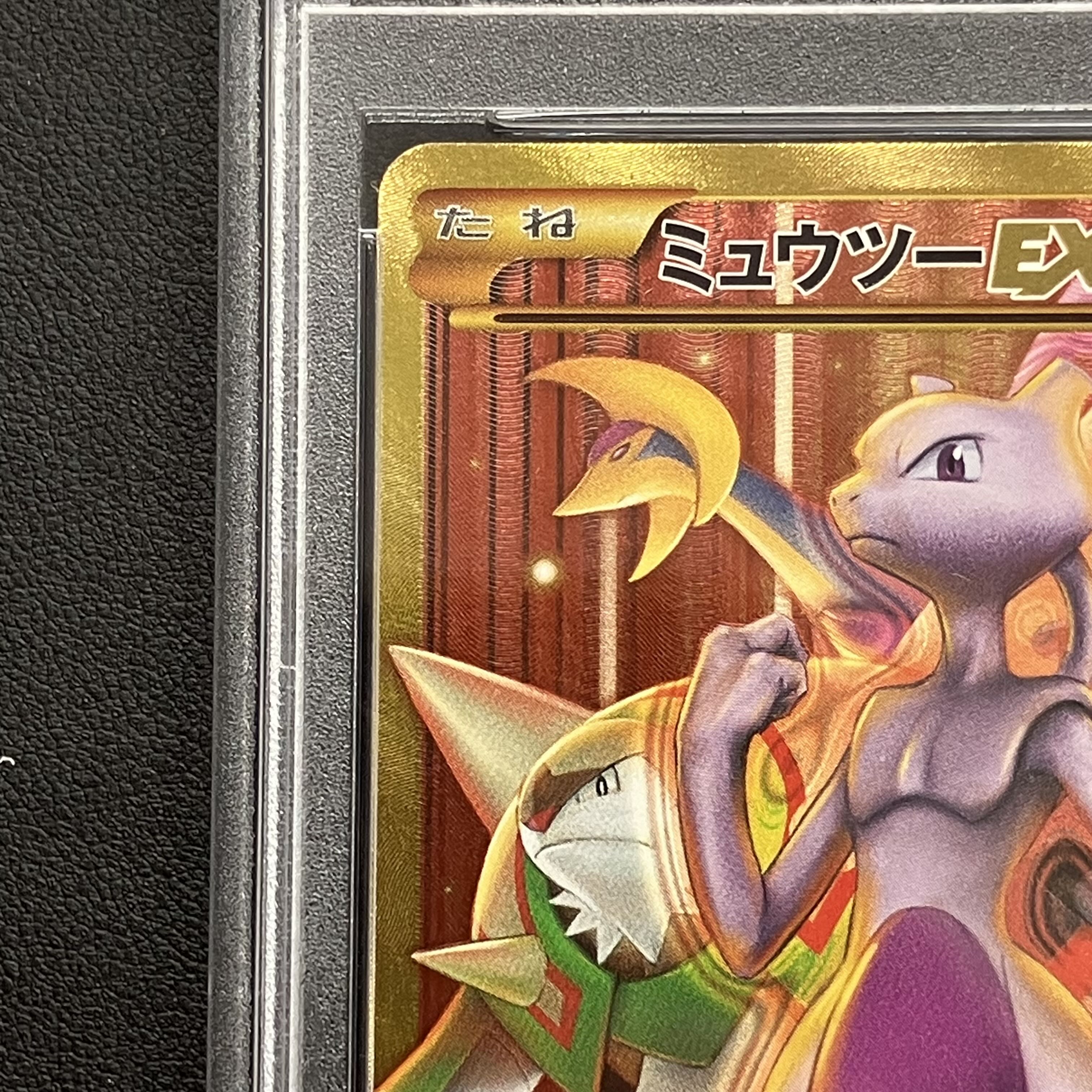 [PSA10] MewtwoEX UR 065/059