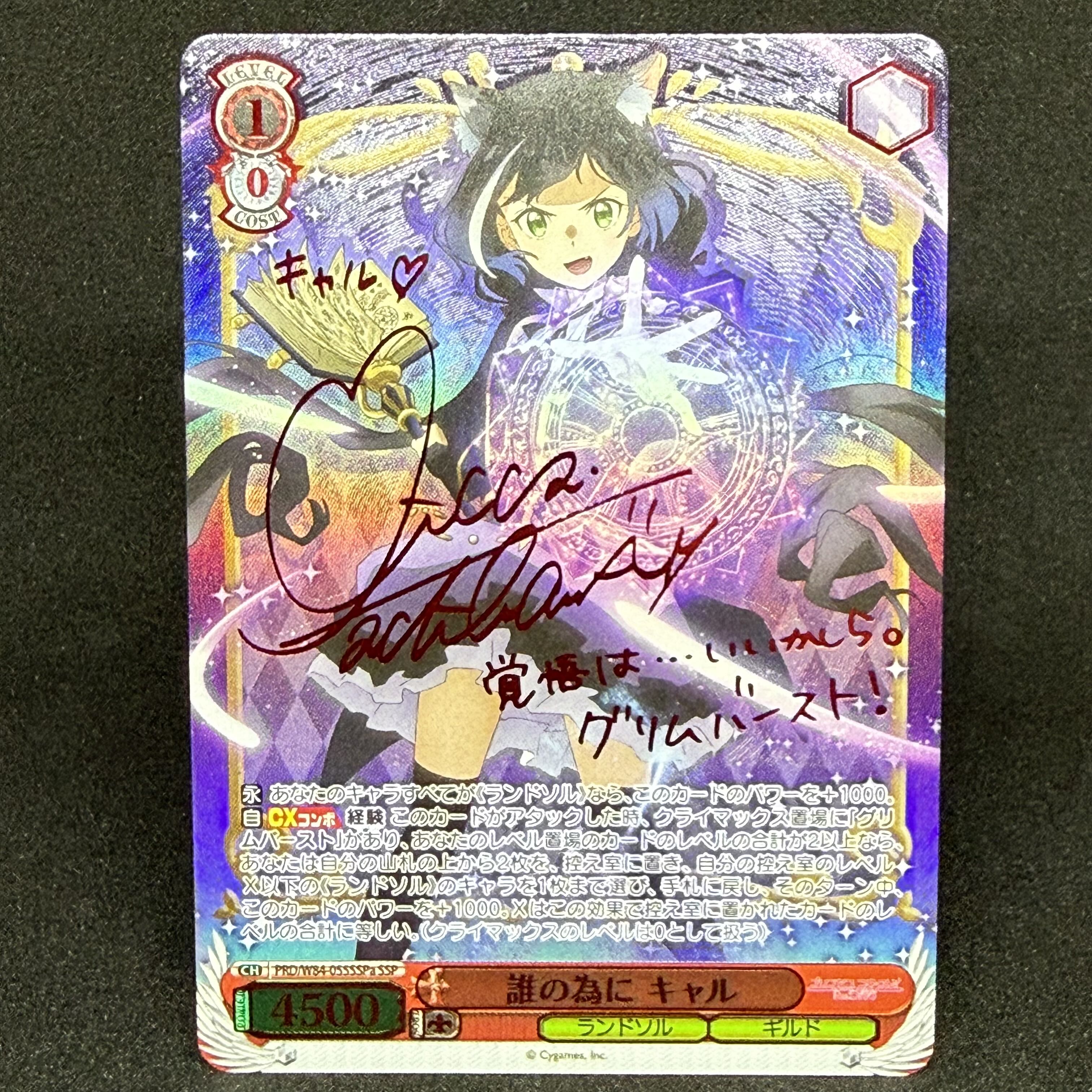 For Whom Cal (signed) SSP PRD/W84-055SSPa 1枚