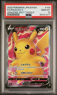 状態S PSA10仰天のボルテッカー2020 ピカチュウVSR【ポケモン 状態S PSA10仰天のボルテッカー2020 ピカチュウVSR【ポケモン